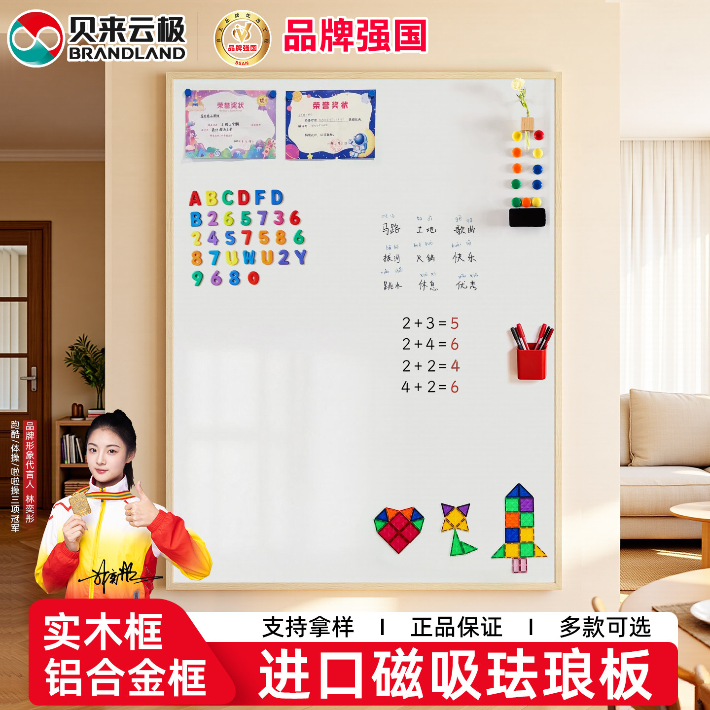 Brandland珐琅板尺寸定做涂鸦板