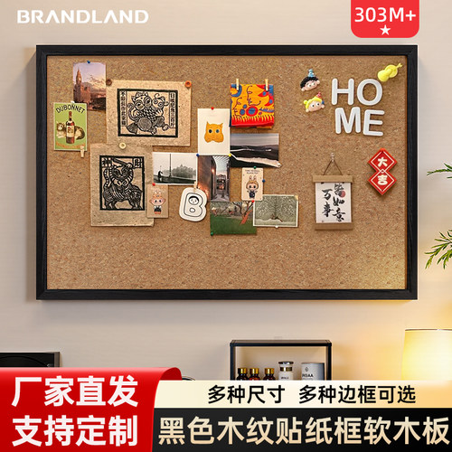 碎花纹理软木板Brandland