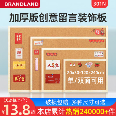 brandland软木板照片墙