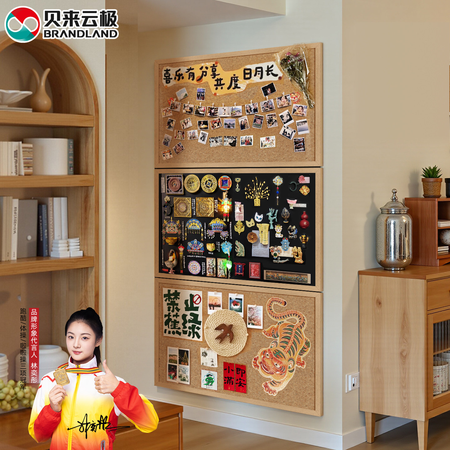 brandland/贝来云极仿原木风黑板软木板组合橡木色照片墙客厅创意diy背景板磁吸冰箱贴收纳展示板相片展示墙
