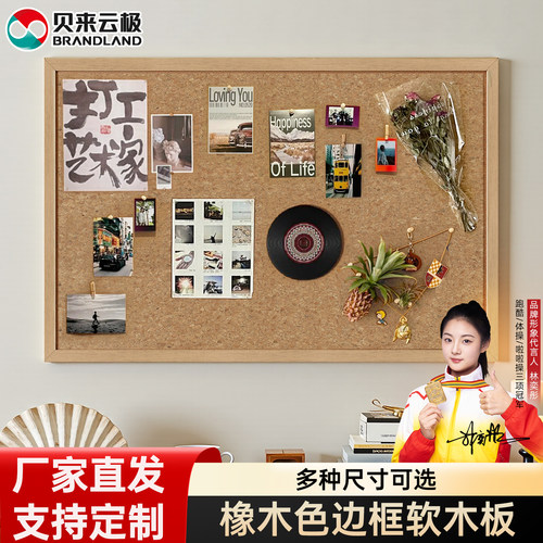 Brandland橡木色框软木板照片墙