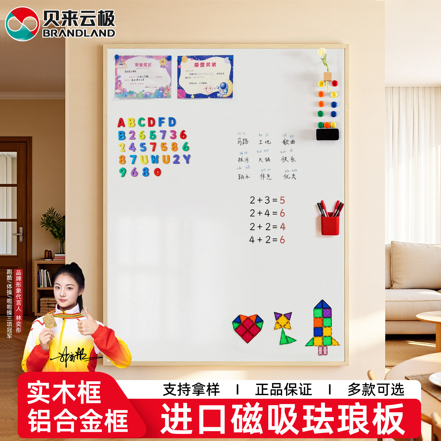 Brandland实木框珐琅板定做尺寸挂墙式白板投影墙磁性涂鸦写字板儿童画板磁吸收纳板展示墙搪瓷板装饰背景墙