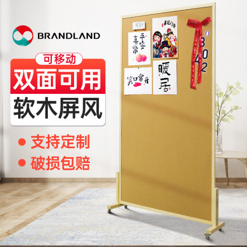 Brandland可移动软木板屏风