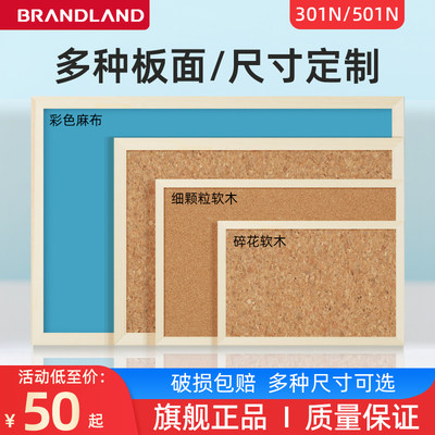 brandland软木板订做8mm定做彩色