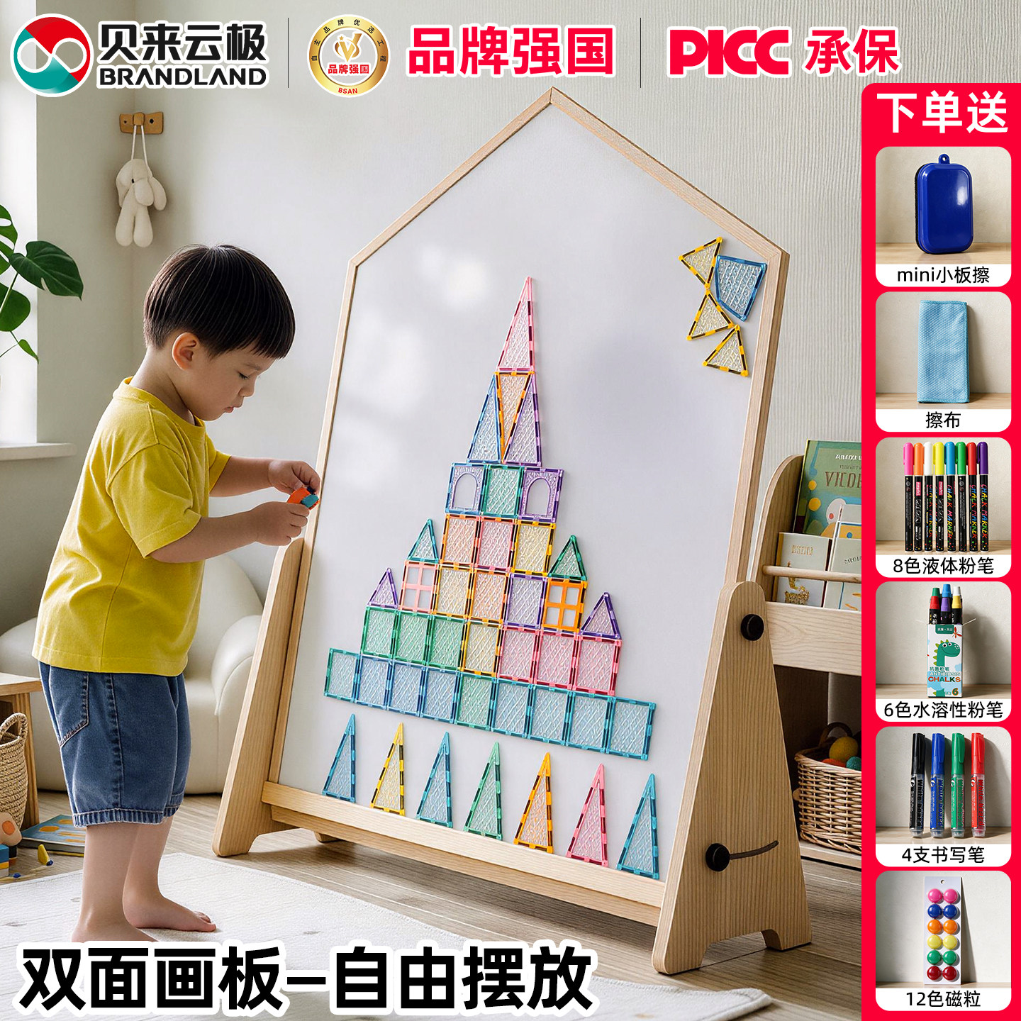 儿童画板房子双面磁吸黑板白板