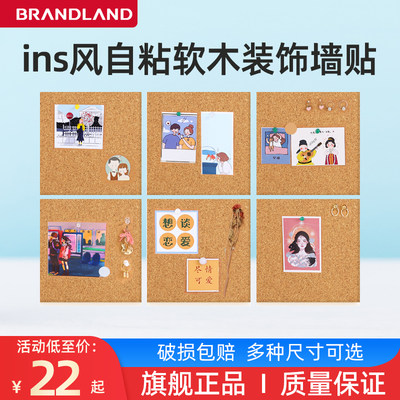 brandland软木墙贴8mm挂式软木板