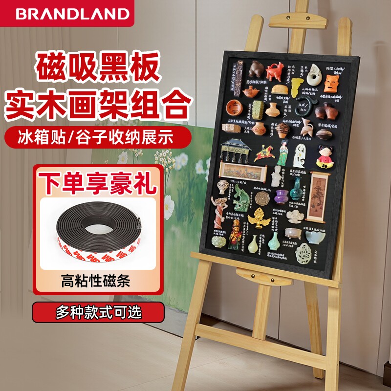 Brandland磁吸黑板带支架冰箱贴展示板谷子收纳落地式菜单广告牌