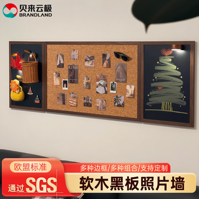 贝来云极网红黑板软木组合照片墙
