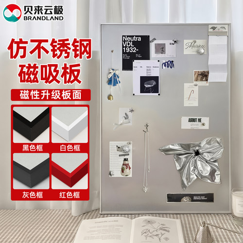 brandland贝来云极不锈钢银色磁吸相框包豪斯装饰画DIY照片墙铝合金属窄边铝框挂画黑白板写字板磁性展示板