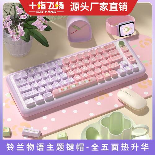铃兰物语 原创键帽 MDA高度个性客制化pbt热升华机械键盘帽