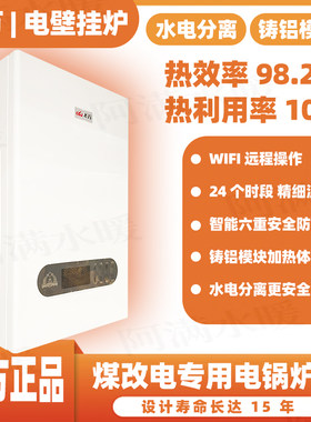 老万电锅炉煤改电采暖电锅炉节能