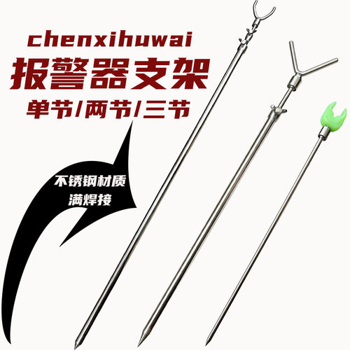 不锈钢伸缩报警钓鱼地插炮台架