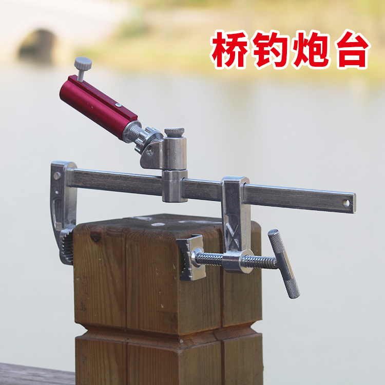 全金属栏杆钓鱼支架鱼竿手竿桥钓竿架多功能夹式万向双炮台架渔具