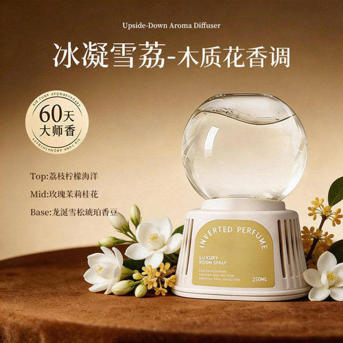 厕所香薰卫生间专用除臭神器去异味空气清香剂官方正品持久留香