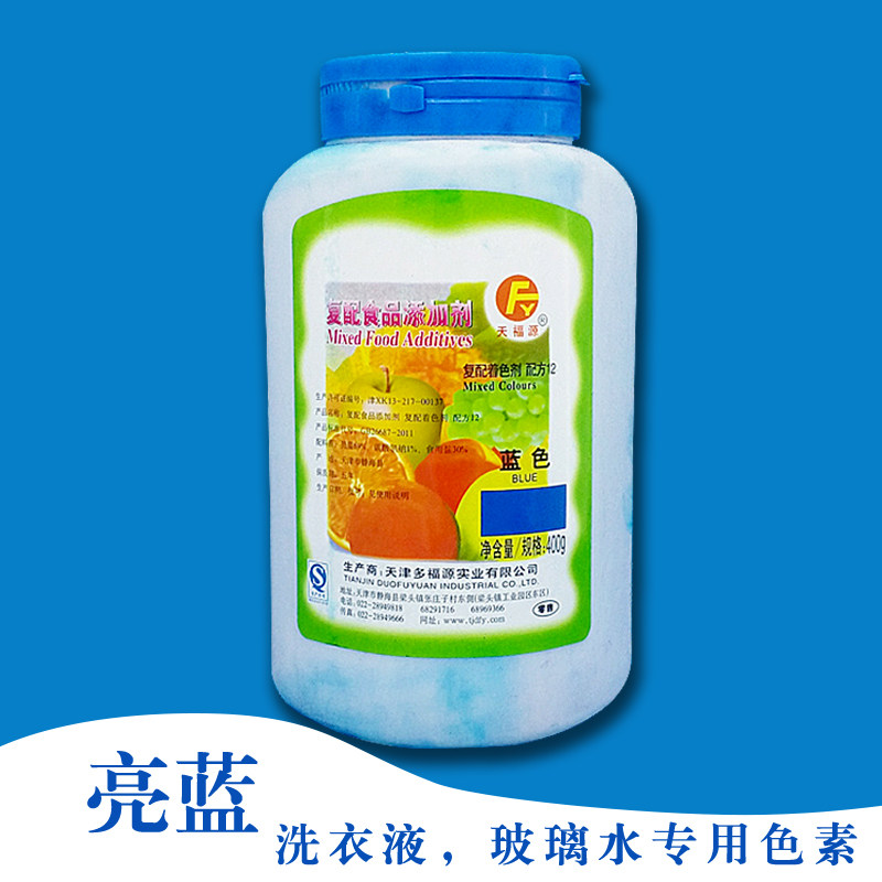 正品食用亮蓝色素 正品 天福源 食品级 食用色素 食品添加剂 400g