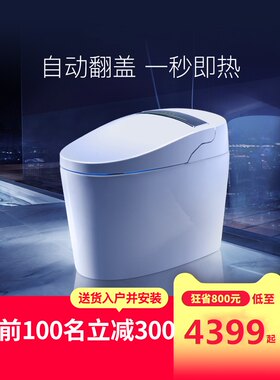 摩普一体式全自动无水箱智能马桶