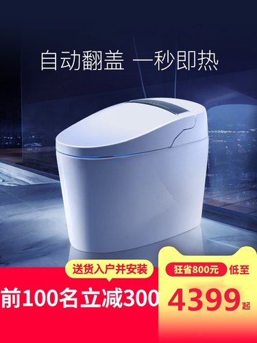 摩普一体式全自动无水箱智能马桶
