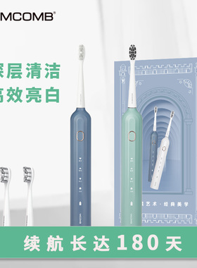 Mcomb电动牙刷充电式深层清洁高效亮白续航180天