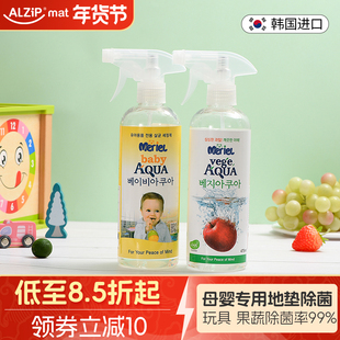 韩国进口阿兹普&美芮儿宝宝玩具爬行垫母婴专用除菌喷雾清除农残