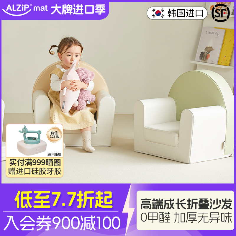 韩国阿兹普儿童沙发坐椅凳