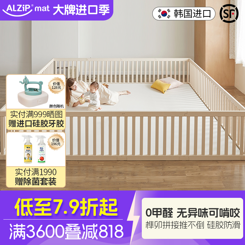 韩国阿兹普高端游戏围栏