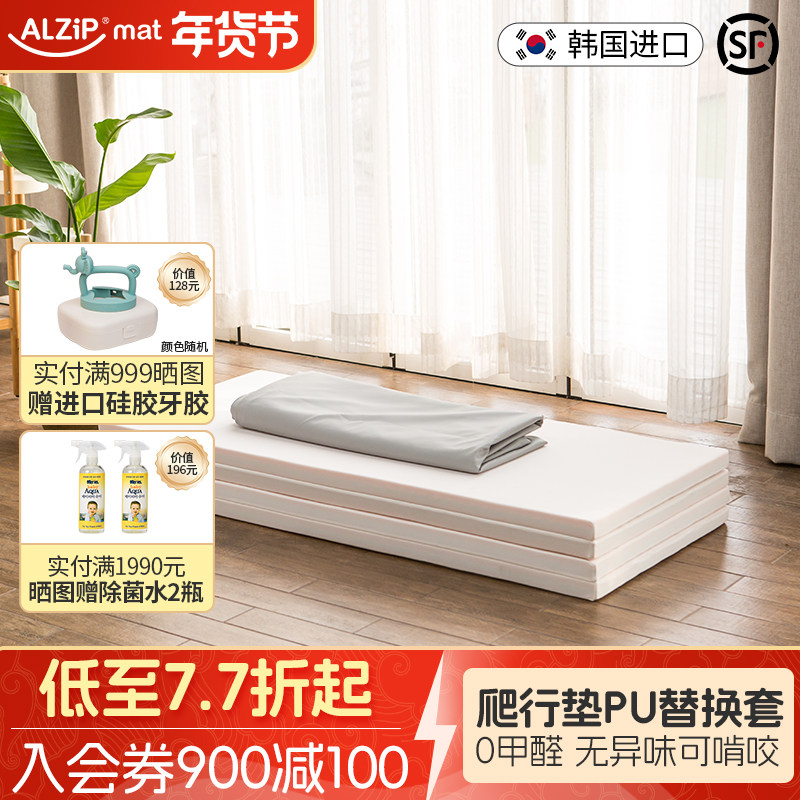 韩国进口Alzipmat爬行垫PU外套 替换外套 硅胶外套无缝外套,玩具/童车/益智/积木/模型,爬行垫,淘宝优惠券,粉丝福利购,淘宝优惠卷
