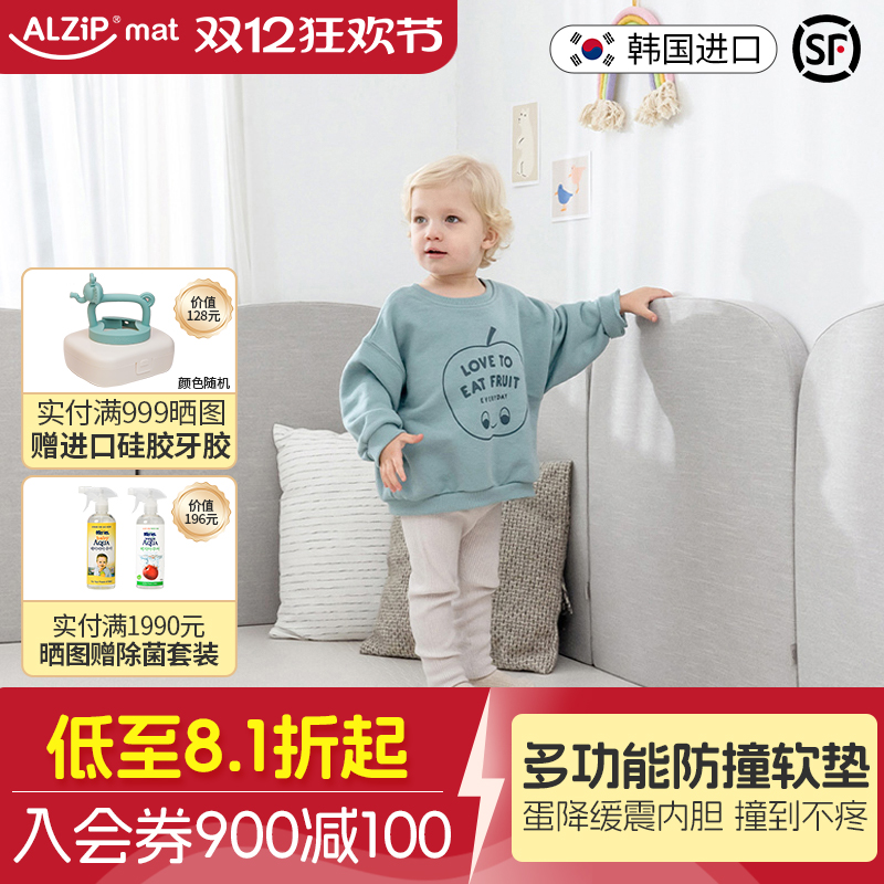 韩国阿兹普软装墙贴安全防护