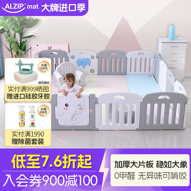 俏皮像游戏围栏环保无异味