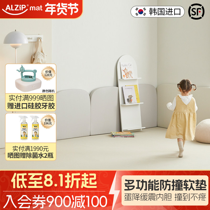 New韩国进口Alzipmat阿兹普婴儿童墙贴加厚防撞床围软包墙贴围栏,玩具/童车/益智/积木/模型,爬行垫,淘宝优惠券,粉丝福利购,淘宝优惠卷