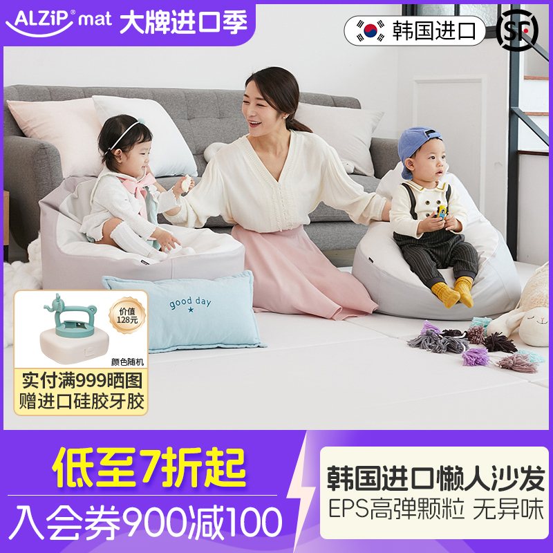 韩国阿兹普儿童懒人沙发