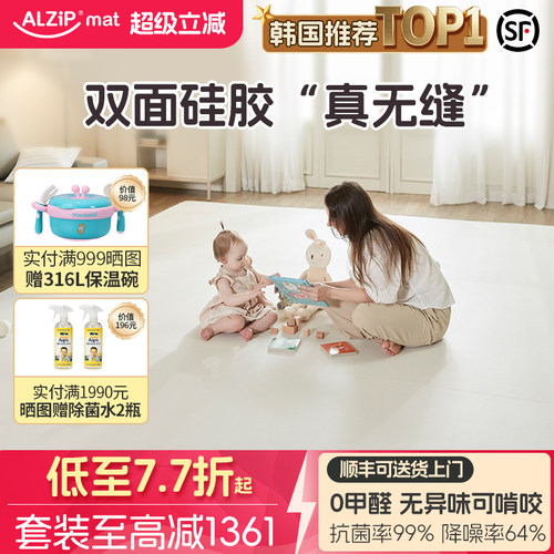 韩国进口硅胶真无缝爬行垫