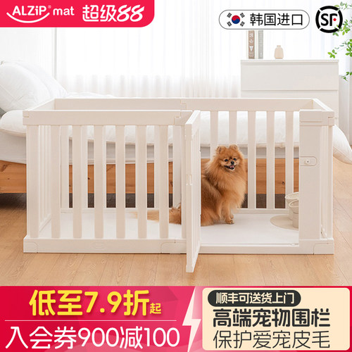韩国alzipmat进口专用狗笼子宠物围栏室内别墅中小型犬狗窝床