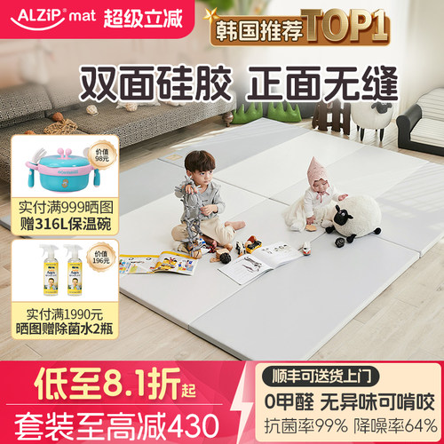 韩国阿兹普正面无缝爬行垫无异味