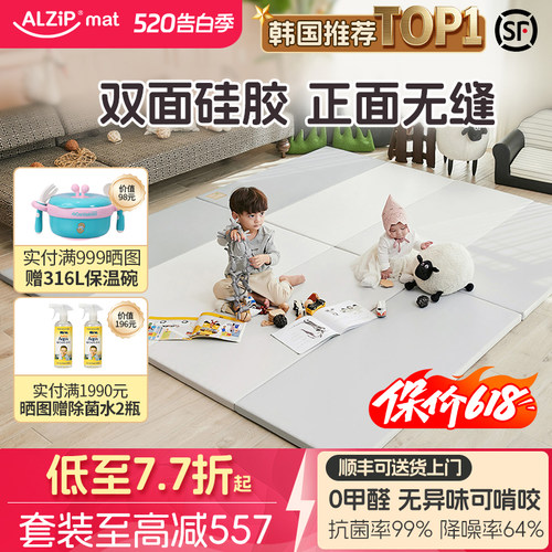 韩国阿兹普正面无缝爬行垫无异味
