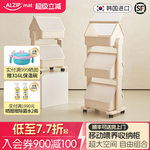 韩国进口alzipmat婴儿用品移动推车置物架喂养台收纳柜