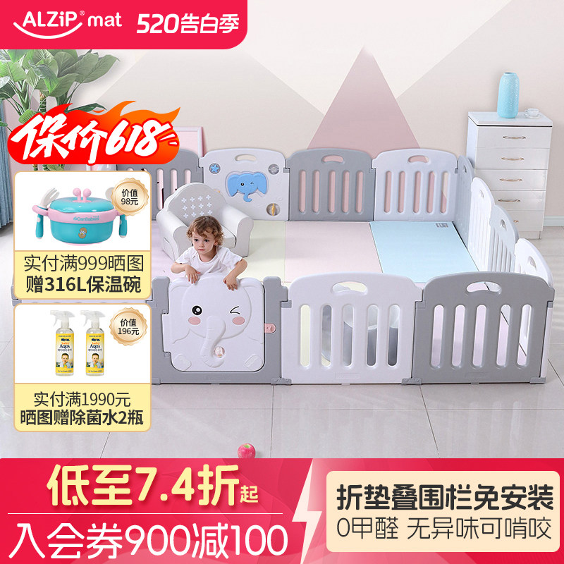 阿兹普&艾灿婴儿童游戏围栏宝宝爬行垫学步防护栏家用栅栏防推倒