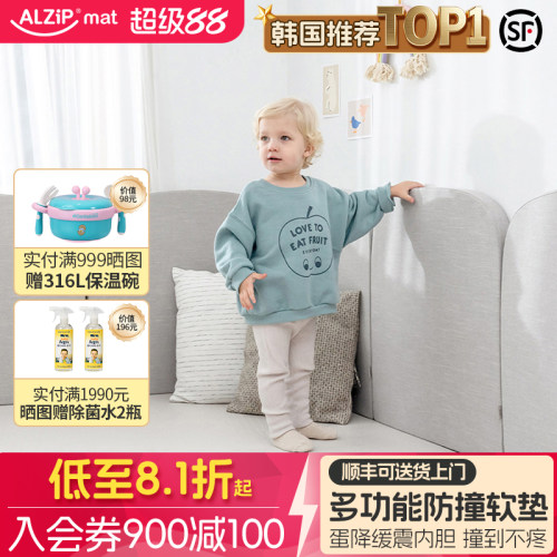 韩国阿兹普软装墙贴安全防护