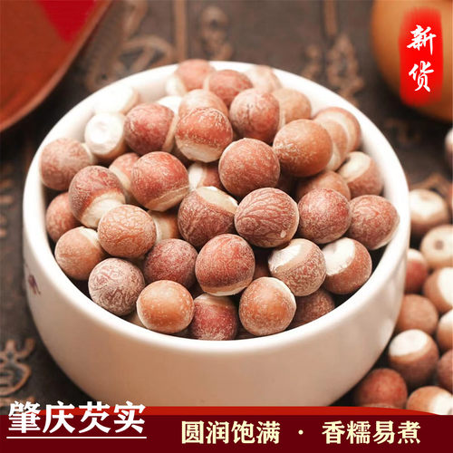 新鲜肇庆大号芡实500g无硫鸡头米