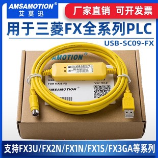 G通讯下载线 SC0XXX 速发适用PLCFFU编程电缆F