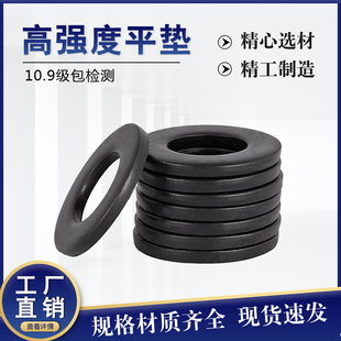 速发GB7高强垫圈10.级垫黑垫片GB120大结构平垫钢边垫镀锌加大发