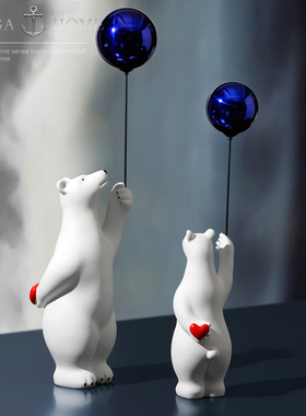 速发创意气球电极熊茶几北视柜旁客厅摆件大型落地摆设乔礼新居迁