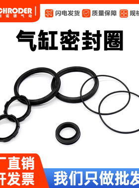 速发/C标准气缸修理包密封圈维6包SC2/40/50/修S80/100/125/160/2