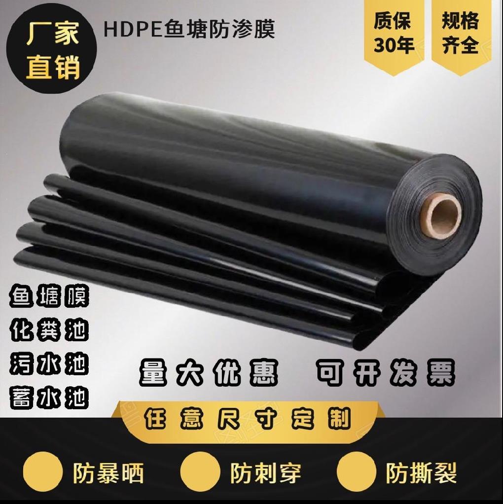 速发埋塘膜黑色塑料大型加雨布鱼池简单防厚填鱼虾塘填埋池化粪池