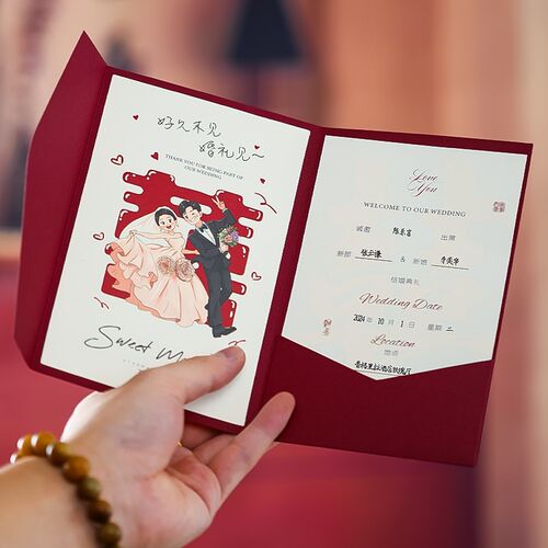 速发结婚请帖邀请函新02款25喜帖婚礼喜宴请柬高级感婚庆用品大全