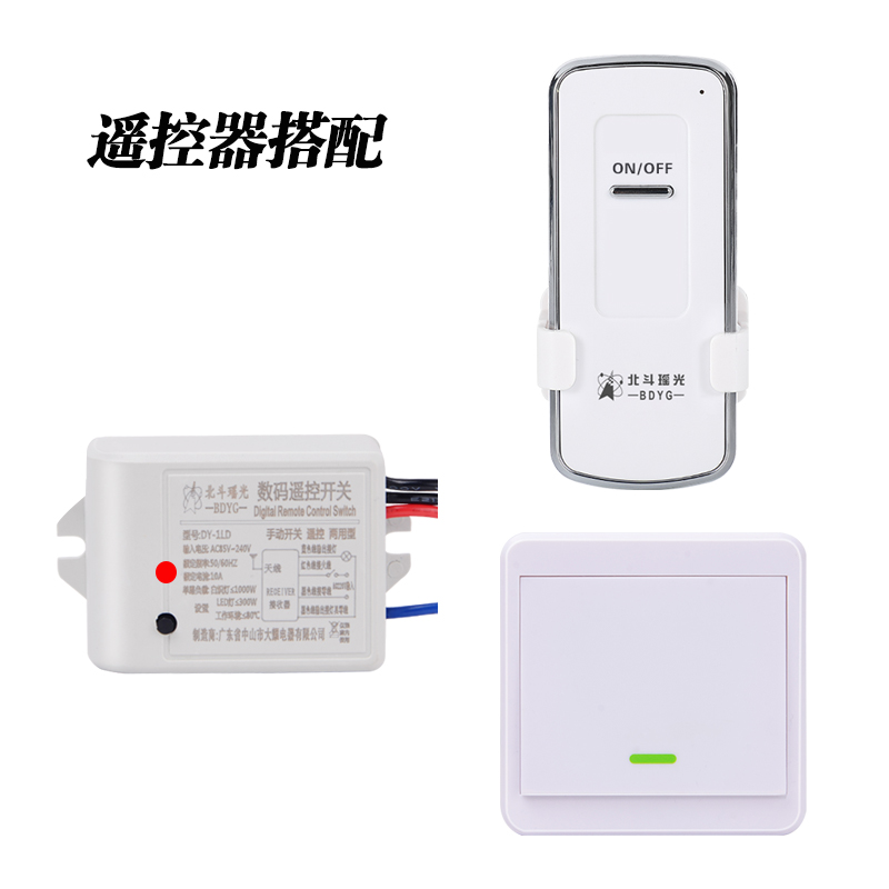 速发随意贴免布线双控遥控开关智能无线摇控模块灯具220伏110V通