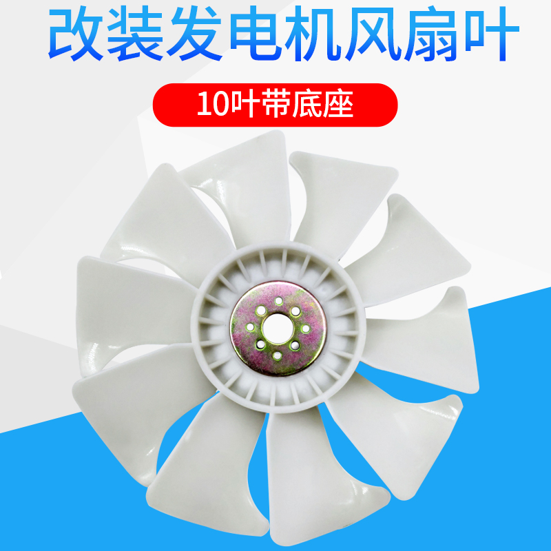 速发久保田488 588 688收割机配件改装10片水箱加密风扇叶片子