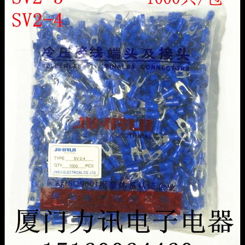 速发叉形预绝缘端头 SV2-4 接线端子 冷压接线端头SV2-4S 1000个