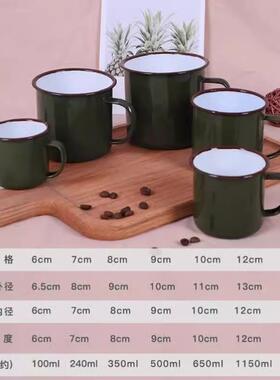 速发加厚旧怀式典军绿色杯漱口杯刷牙水杯杯复古老经茶缸铁茶缸子