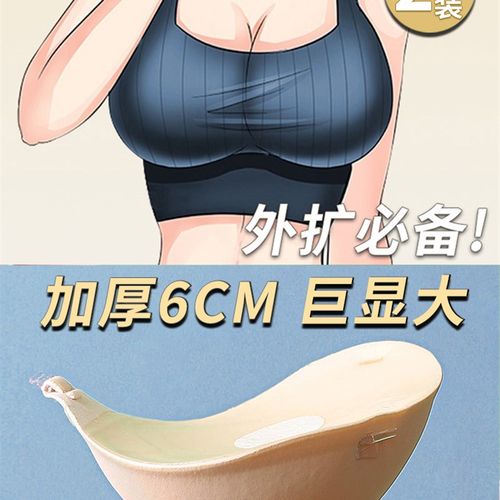 速发外扩胸贴聚拢加显婚纱专用上托小胸厚大胸无垫痕吊带提拉扩乳