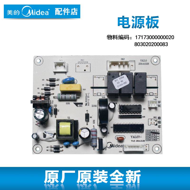 速发吸J烟机板CXW-220-DE02ACXW-200-油J016-G配件